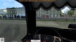 2К?Стрим ETS 2 ?Карта RusMap 2.47?Играю на руле Logitech G27?