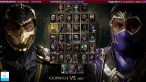 [PS4] MK11 ULTIMATE - РЕГИСТРАЦИЯ НА ТУРНИР ПРОДОЛЖАЕТСЯ