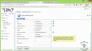 Хостинг 24x7s.ru. Как подключить дополнительный сайт