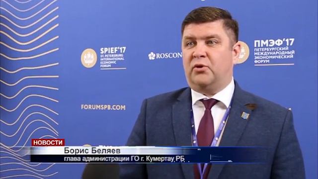 г. Кумертау вошел в десятку лучших моногородов смотреть онлайн