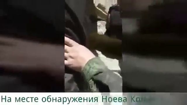 Ноев ковчег нашли в Чечне.23.04.2018. смотреть онлайн