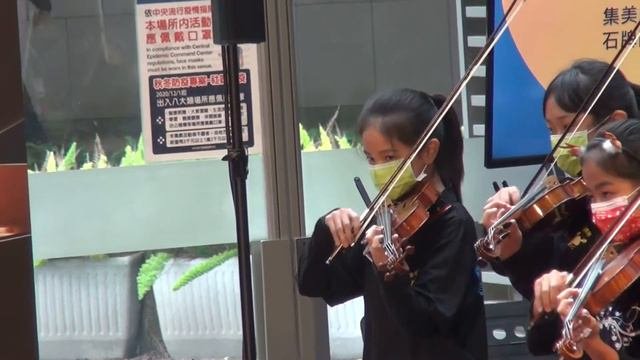 《2020 台北出口音樂節》 四校百人弦樂大合奏 ~ 台北的天空 (2020.12.19)
