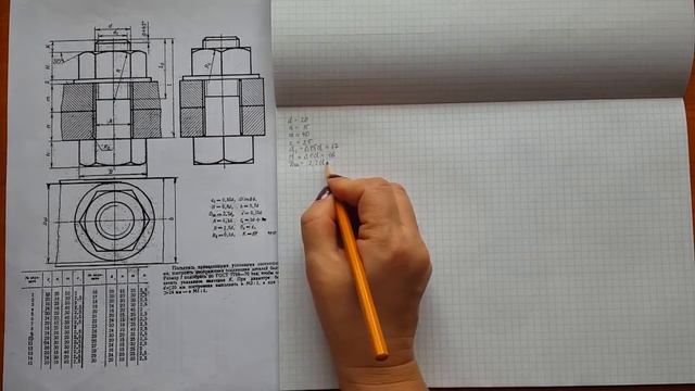 Расчет болтового соединения(детали машин) смотреть онлайн