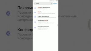 Пропал отпечаток пальца на ксиоми редми с2