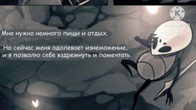 озвучка комикса Холлоу Найт 10# : Квиррел |🖤Hollow Knight🖤| СТУДИЯ ЛИСЯТ, Nightcap-_-
