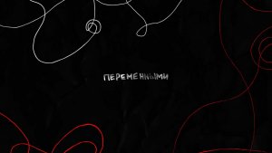 Monrau - Переменными в Tiles hop.