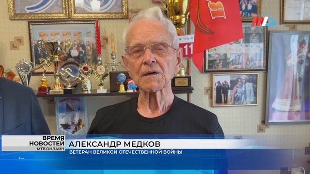 Андрей Гимбатов поздравил с днем рождения волгоградского фронтовика Александра Медкова