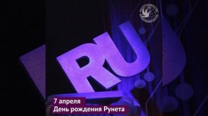 Как начинался Рунет: подкаст с Германом Клименко, главой совета Фонда развития цифровой экономики.