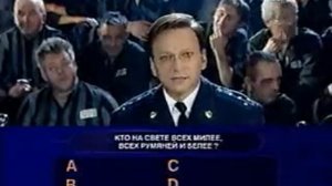 Фитиль  Кто хотел стать миллионером  2004 Low