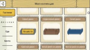 Обустройство дома в игре Милый Дом! МОД на ЛЮБОВЬ! Adorable Home