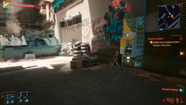Cyberpunk 2077 - Венера в мехах и роман с Мередит Стаут | Где найти Встанислав Шишкин