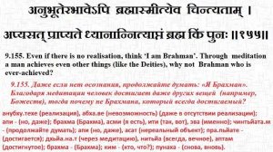 ПАНЧАДАШИ 9_152-158, 10_001-003 Чтение Санскрит Грамматика