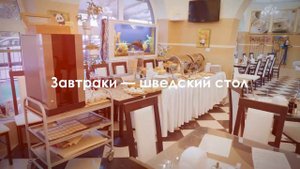 Отель "Принцесса Элиза" 2019, Калининградская обл., г. Зеленоградск
