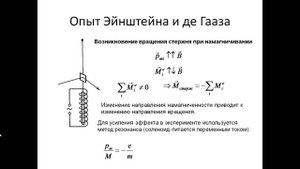 61. Магнитомеханические явления