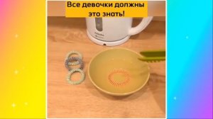 ДЕВОЧКИ этот ЛАЙФХАК ДЛЯ ВАС