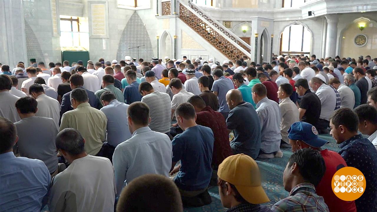 Курбан-байрам. Доброе утро. Фрагмент выпуска от 12.08.2019
