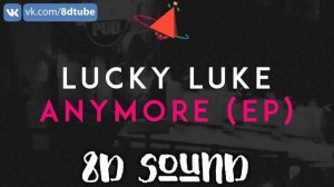 [8Д ЗВУК В НАУШНИКАХ] Lucky Luke - L1e 8D MUSIC 8Д музыка 3d song surround sound