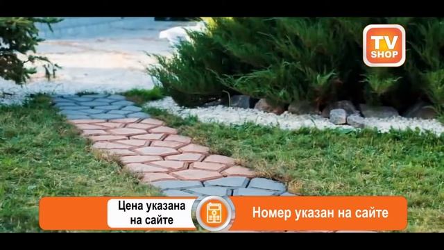 Садовая дорожка