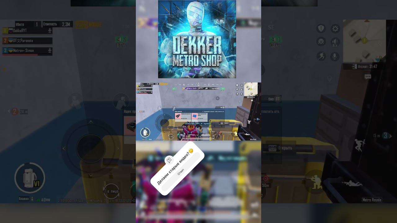 Старая добрая черная дверь нарыл такую запись у себя #pubgmobile #metroroyale #pubg #90fps смотреть онлайн