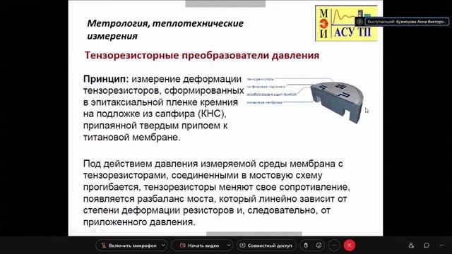 Лекция 5. Метрология