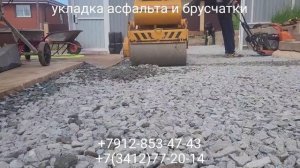 д. Пычанки ул. Сенная 20 Укладка асфальта и брусчатки в г. Ижевске +7912-853-47-43 или +7(3412)77-20