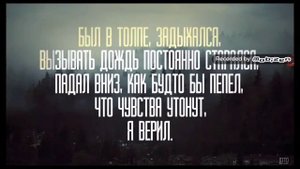 ТЕКСТ ПЕСНИ БЕЛИВО/ ПЕРЕВОД НА РУССКИЙ