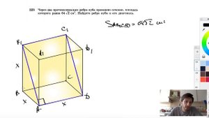 №223. Через два противолежащих ребра куба проведено сечение, площадь которого равна 64 √2 см2.