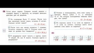 ГДЗ по математике Страница.6 Класс 3 рабочая тетрадь Моро М.И. Часть 1