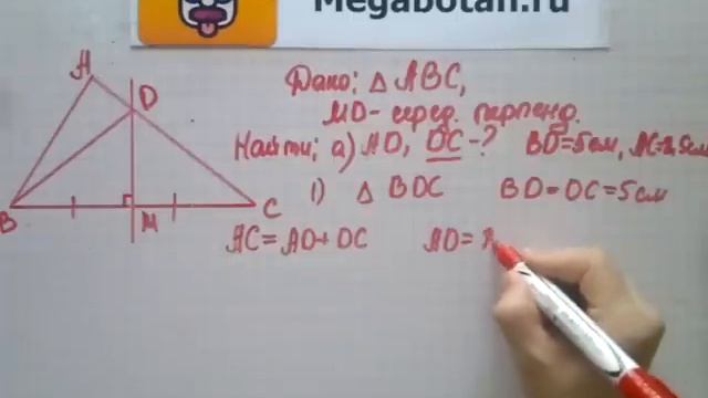 Номер 679 Геометрия 7 9 класс Атанасян смотреть онлайн