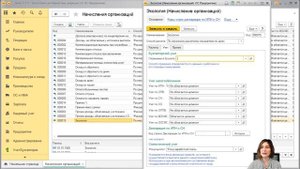 Как настраивать в 1С экологические надбавки сотрудникам