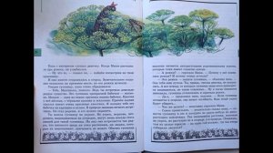 Читаем детям. ВЕЛИКАН НА ПОЛЯНЕ. А.А.Плешаков. ГУСЕНИЦА ПОКАЗЫВАЕТ РОЖКИ