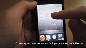 CydiaChart #1 - Zephyr = Жесты iPad´a на iPhone и iPod