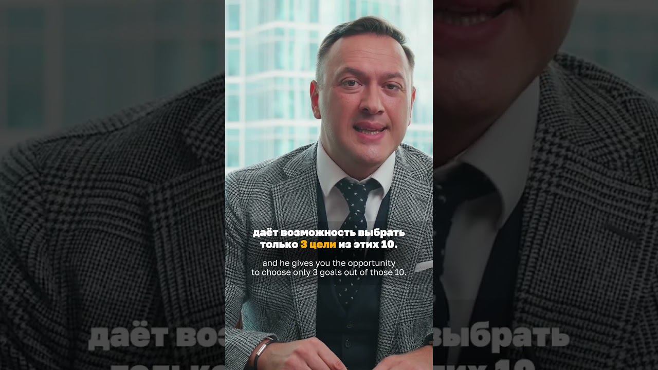 «Целеполагание: как ставить цели и достигать их». Гусейн Иманов | Азбука успеха.