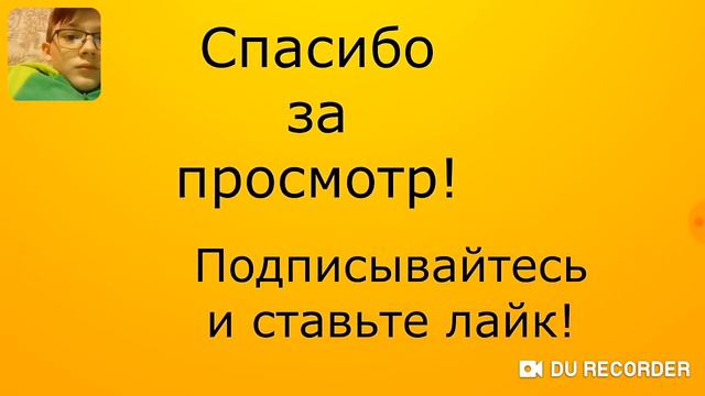Угадай песню наоборот за 10 сек