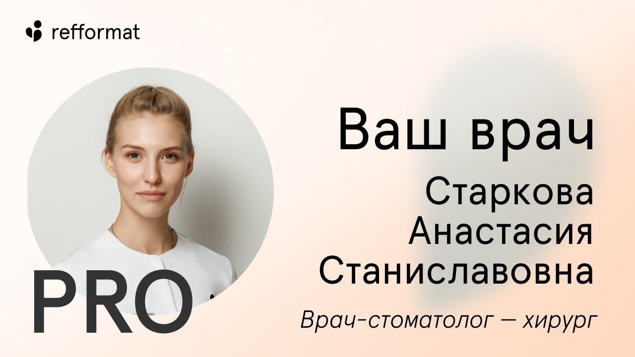 Вылечить зубы маме — мотивация стать врачом ⚕️