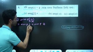 Complex Number PART 16 Advanced Maths Class 10