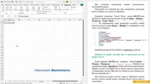 Как сделать оглавление в excel?