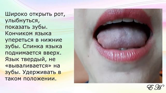 Артикуляционная гимнастика на свистящие звуки