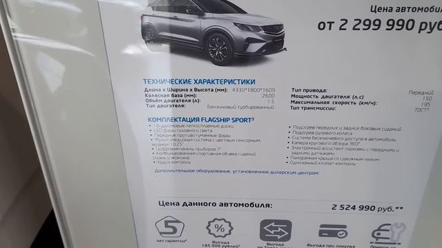 Джили ТОЛЬКО ЧТО! Цены в новом салоне Geely. Немцы, уступили Китайцам. смотреть онлайн
