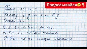 ГДЗ по математике Моро 3 класс 1 часть страница 44 номер 6