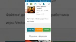 Как скачать Shadow fight 2 мод много денег