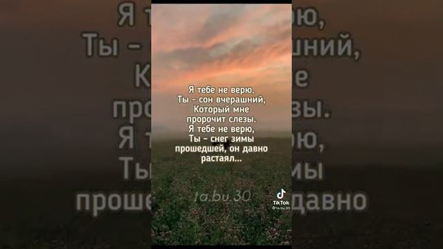 Сколько можно лгать , проще самому сказать об этом ✨ готовая подпевать ?❤️