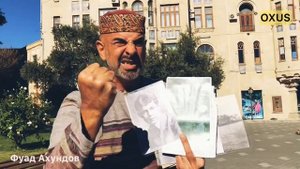 БАКУ - Фуад Ахундов