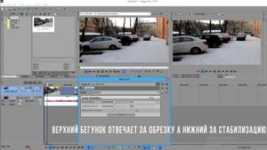 СТАБИЛИЗАЦИЯ ВИДЕО SONY VEGAS и AFTER EFFECTS Как это сделано #3