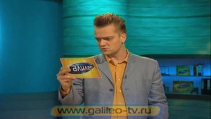 Галилео Эксперимент с купюрой