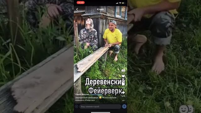 Салют когда на даче и когда нет денег 🤣