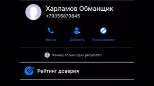 ПРОБИЛ НОМЕРА ТЕЛЕФОНОВ ИЗ ПОПУЛЯРНЫХ ВИДЕО И ТЕЛЕ-ПЕРЕДАЧ! *СПАЛИЛ НОМЕРА ЗНАМЕНИТОСТЕЙ*