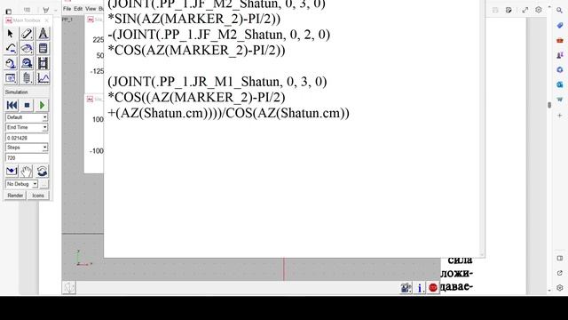 РР 4 Получение графиков сил T, K, Pk смотреть онлайн