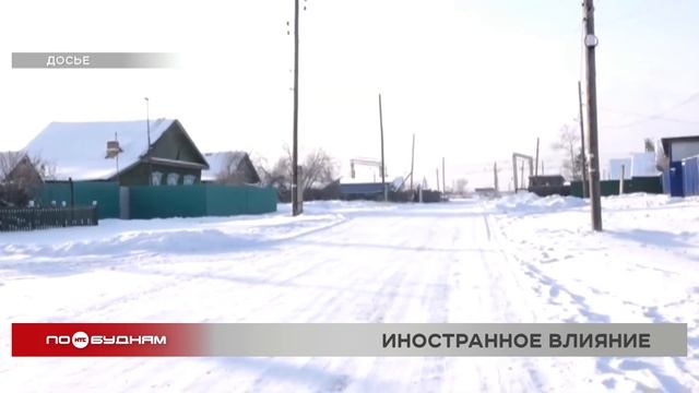 Село из Иркутской области попало в подборку населённых пунктов России с "иностранными" названиями смотреть онлайн