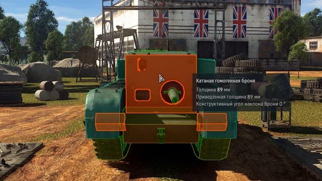 3 inch Gun Carrier РАЗВИДЕТЬ? УДАЛИТЬ? в War Thunder